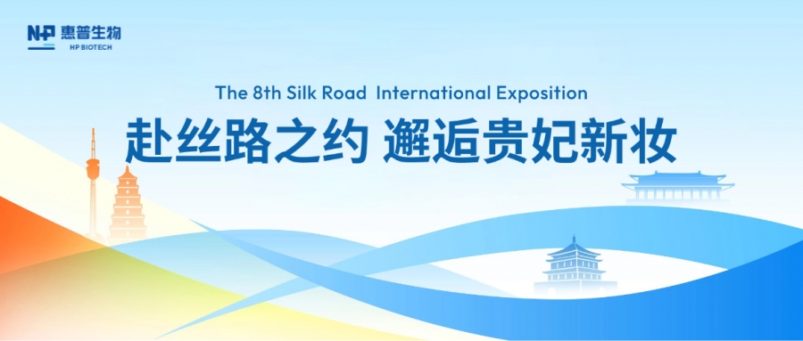 走進(jìn)絲博會(huì)丨盛啟長(zhǎng)安，赴絲路之約，邂逅貴妃新妝