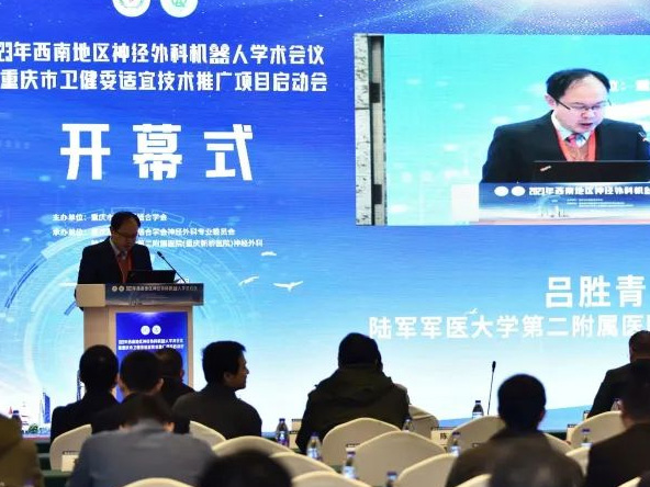 睿米學(xué)院丨2023年西南地區(qū)神經(jīng)外科機(jī)器人學(xué)術(shù)會(huì)議-睿米學(xué)院·手術(shù)機(jī)器人學(xué)習(xí)班圓滿落幕